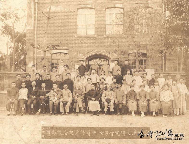 The Wufeng Chinese Literature Research Association