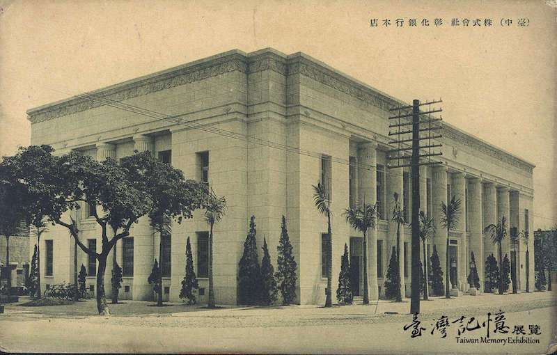 The First Chang Hwa Bank