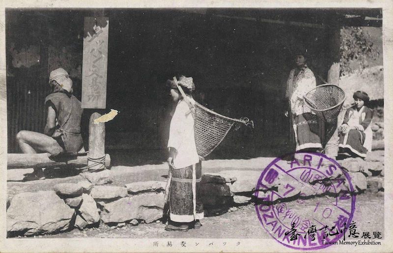 鄒族婦女及其背籃