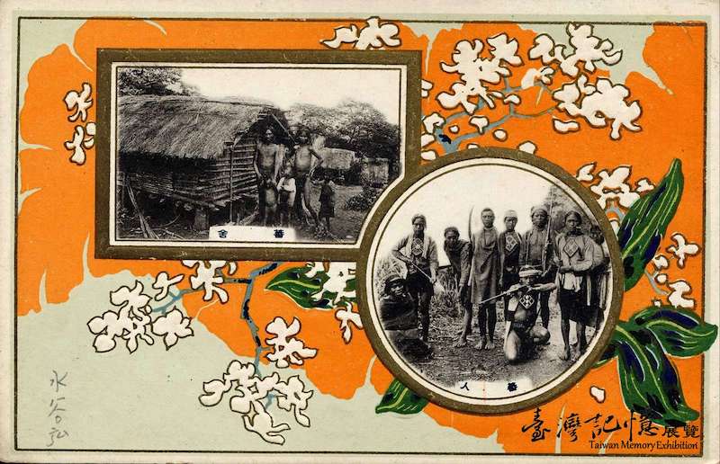 左上：泰雅族家屋、右下：泰雅族勇士